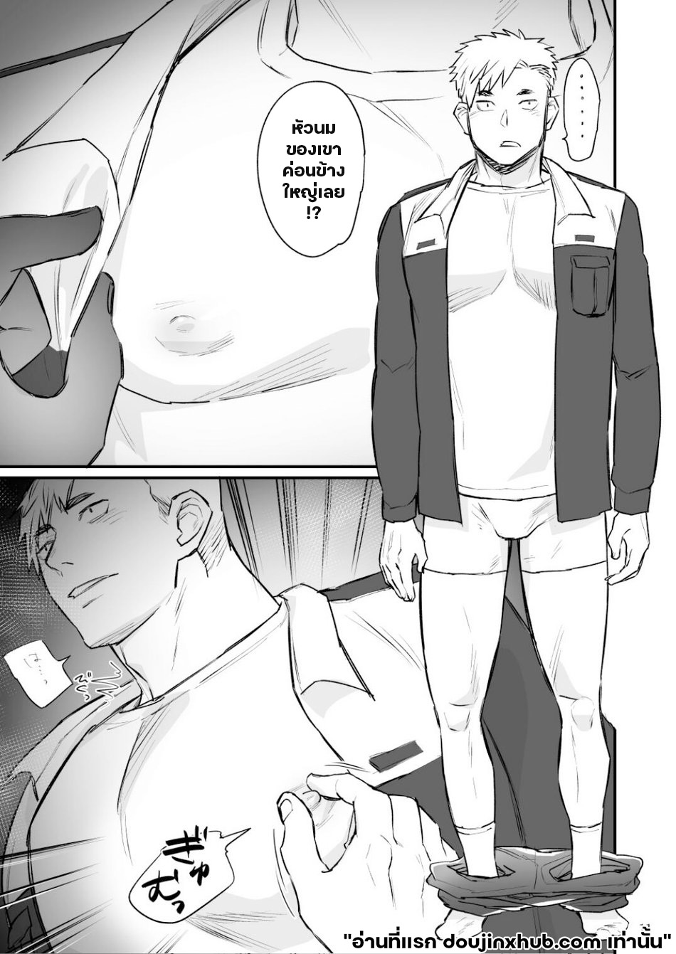 ล้างสมองหนุ่มดับเพลิง